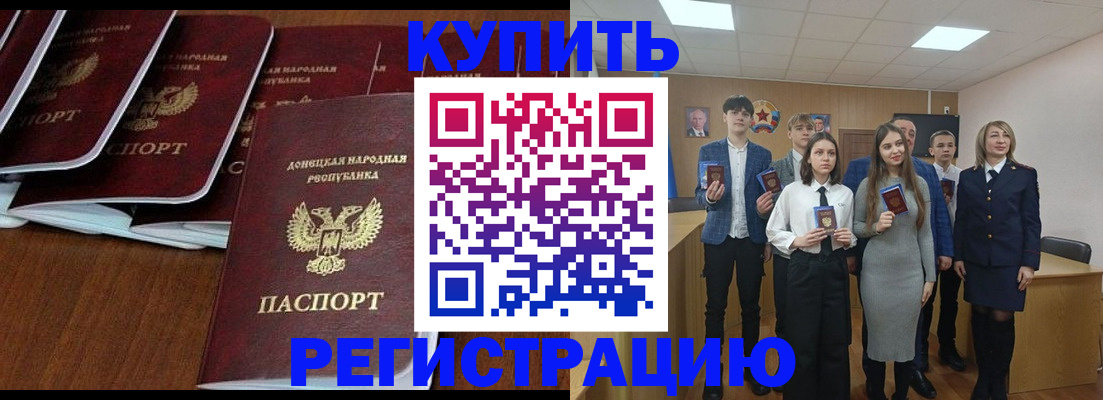 временная регистрация купить в Алагире