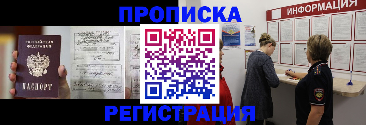 прописка поиск в Алагире
