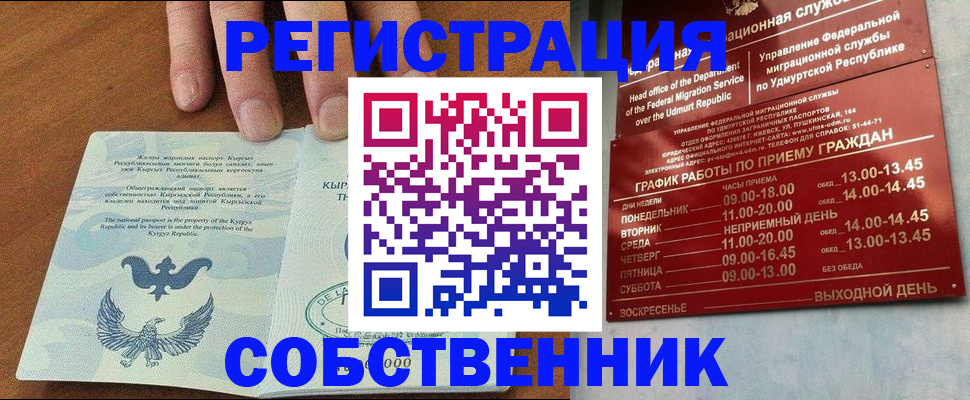 прописка поиск в Алагире