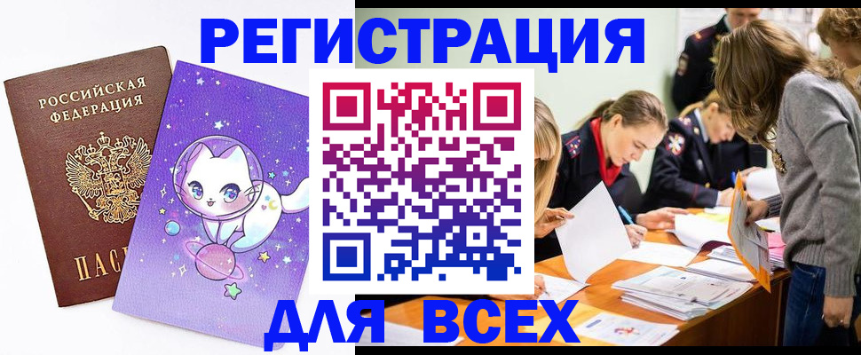 временная регистрация законно в Алагире
